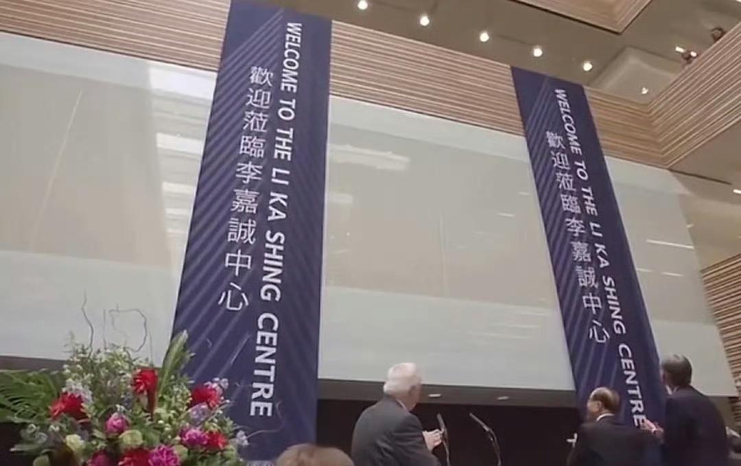 李嘉诚现身伦敦！当地时间9月5日，李嘉诚现身英国伦敦，出席“李嘉诚中心大楼”