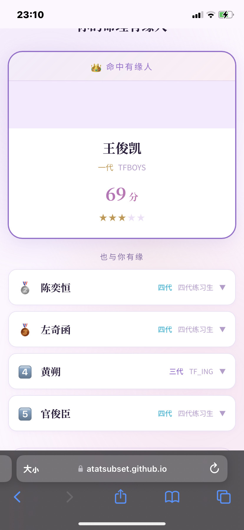 祖师爷来了23这俩我好讨厌。
