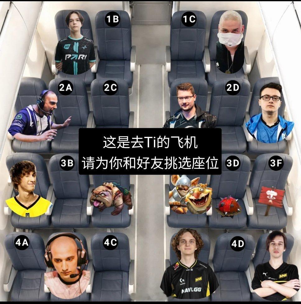你们正准备去Ti,发现航班上全是dota2选手，请你为自己和朋友挑选座位dota
