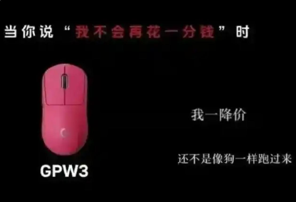 既想赚中国人的钱，又暗戳戳使绊子，这种行为实在难看。罗技这次的狂妄行径，算是把“