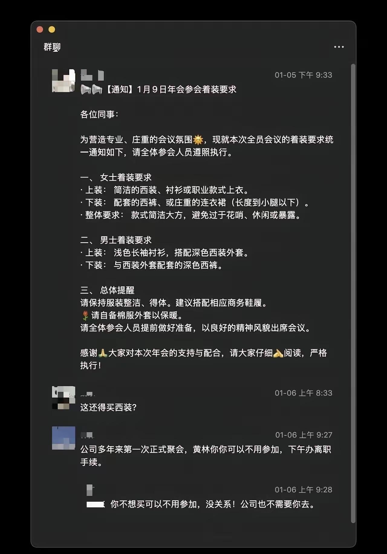 因质疑“年会穿西装”，国产操作系统核心研发被开除？知情人士：属实​​近日，网传