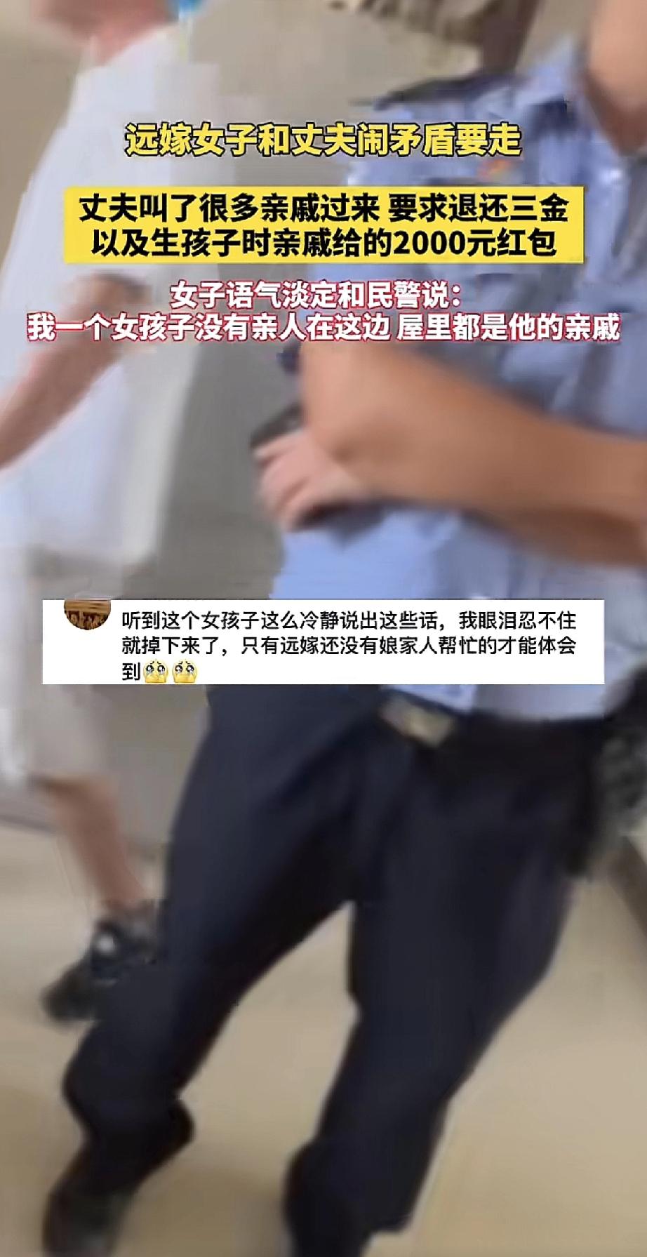 姑娘远嫁给你，怎么可以这么欺负人家一个人！远嫁的姑娘和老公吵架，老公竟然叫来一屋