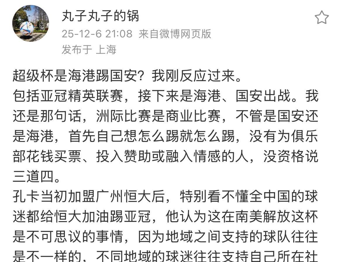 上海媒体人陈华表示，明年亚冠精英，国安和海港出战，洲际比赛就是商业比赛，两个队想