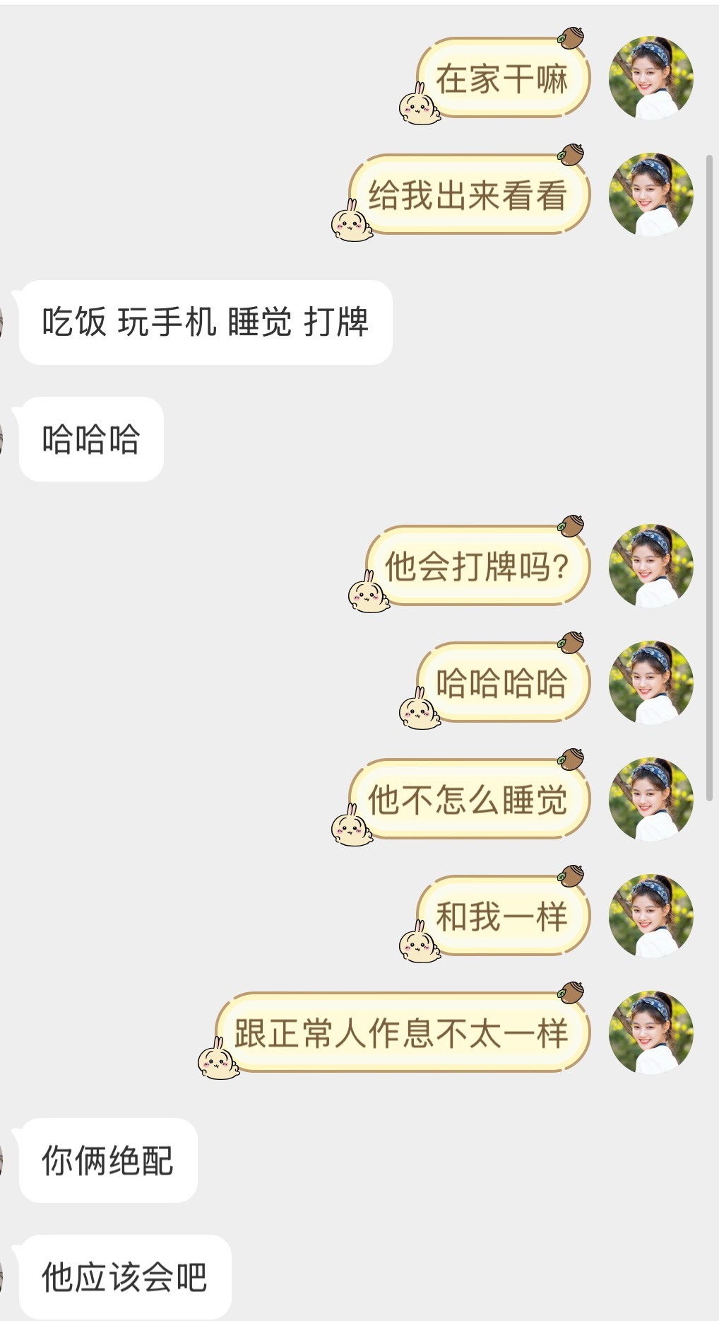 再不给我看看我就准备出发北京偷人了