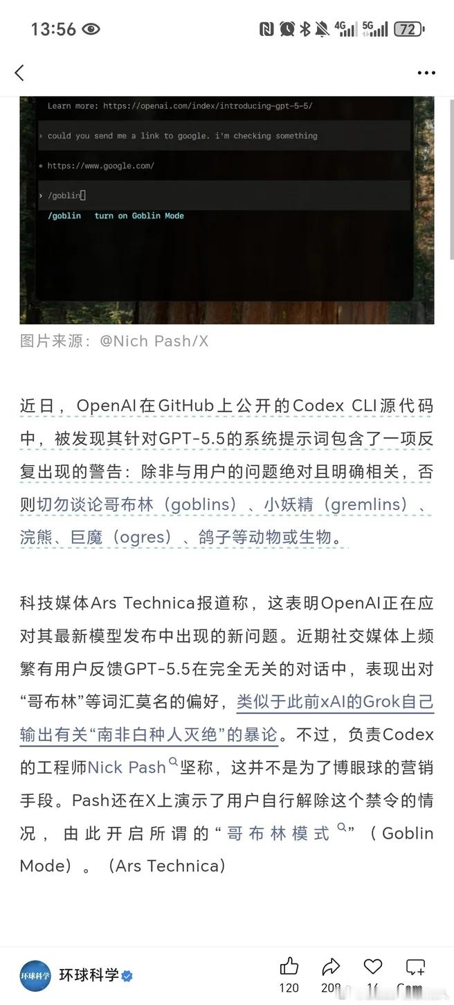 好像是因为有人用哥布林指代犹太人导致的……