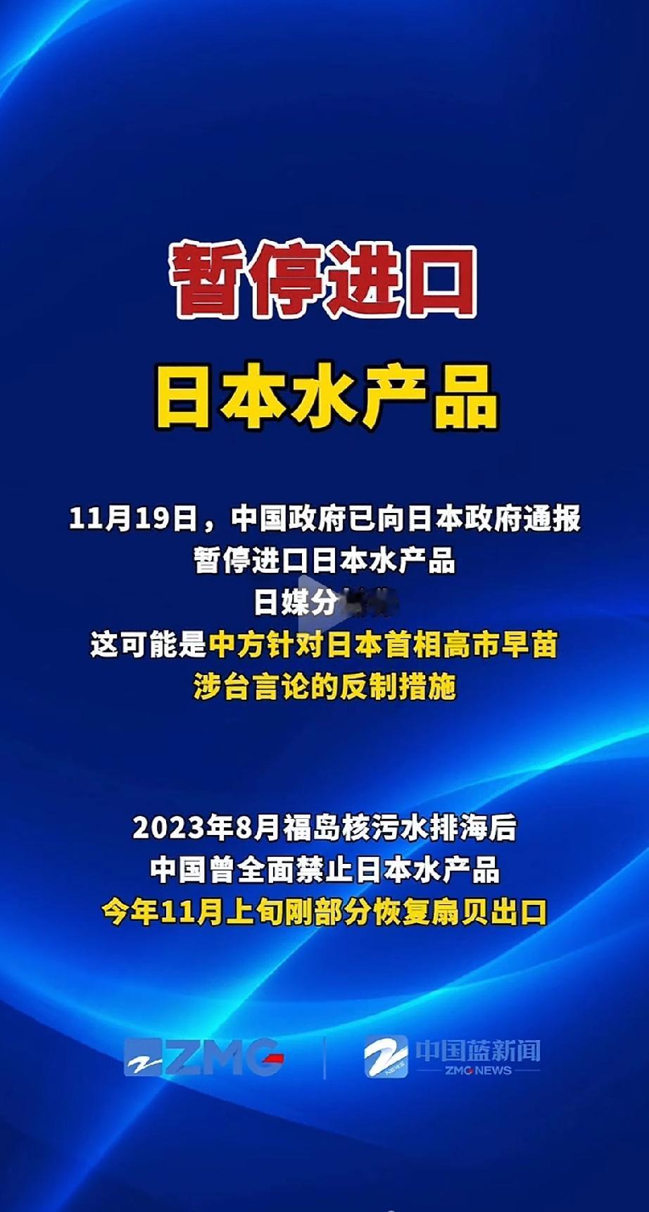 高志凯教授的建议正在一一兑现，暂停进口日水产品只是开胃菜。加上之前赴日旅游退票