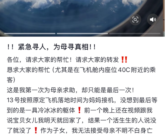 痛心! 川航航班乘客昏迷广播寻医无应, 终致悲剧谁之过?