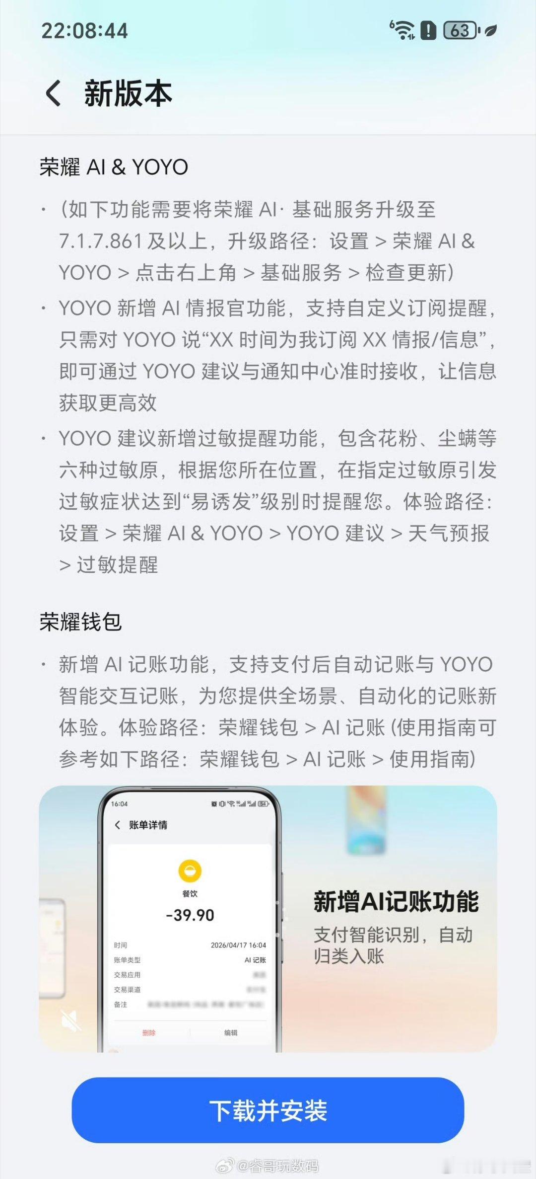荣耀这次5月更新真的准点到了！爽翻✨荣耀magic8系列的MagicOS10