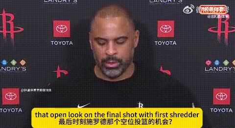 乌度卡赛后：伊森防守绝杀失误，战术执行散漫。领先2分，施罗德绝杀球确实伊森不该