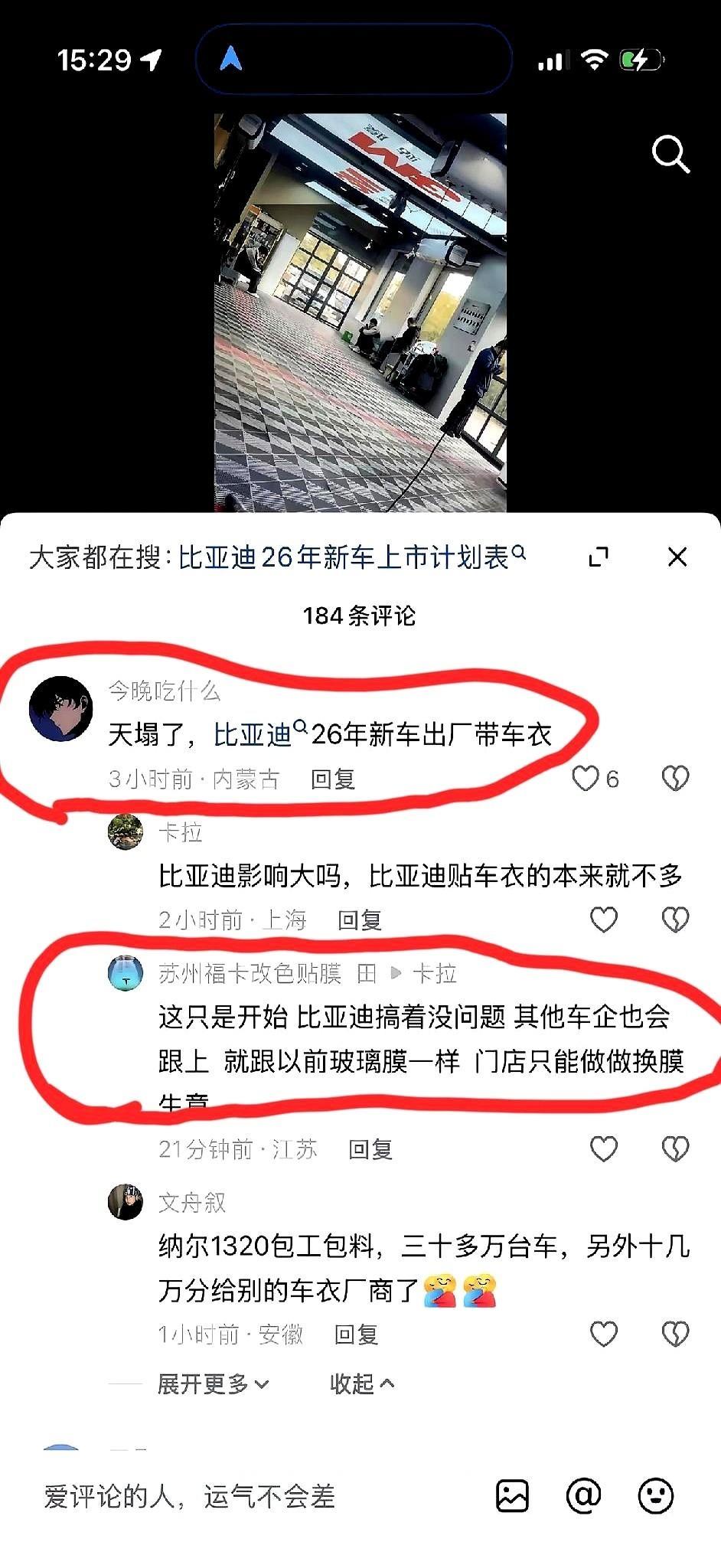 元旦假期的汽车圈，最大的瓜根本不是高速堵车，而是比亚迪一记王炸直接炸翻全场！官宣