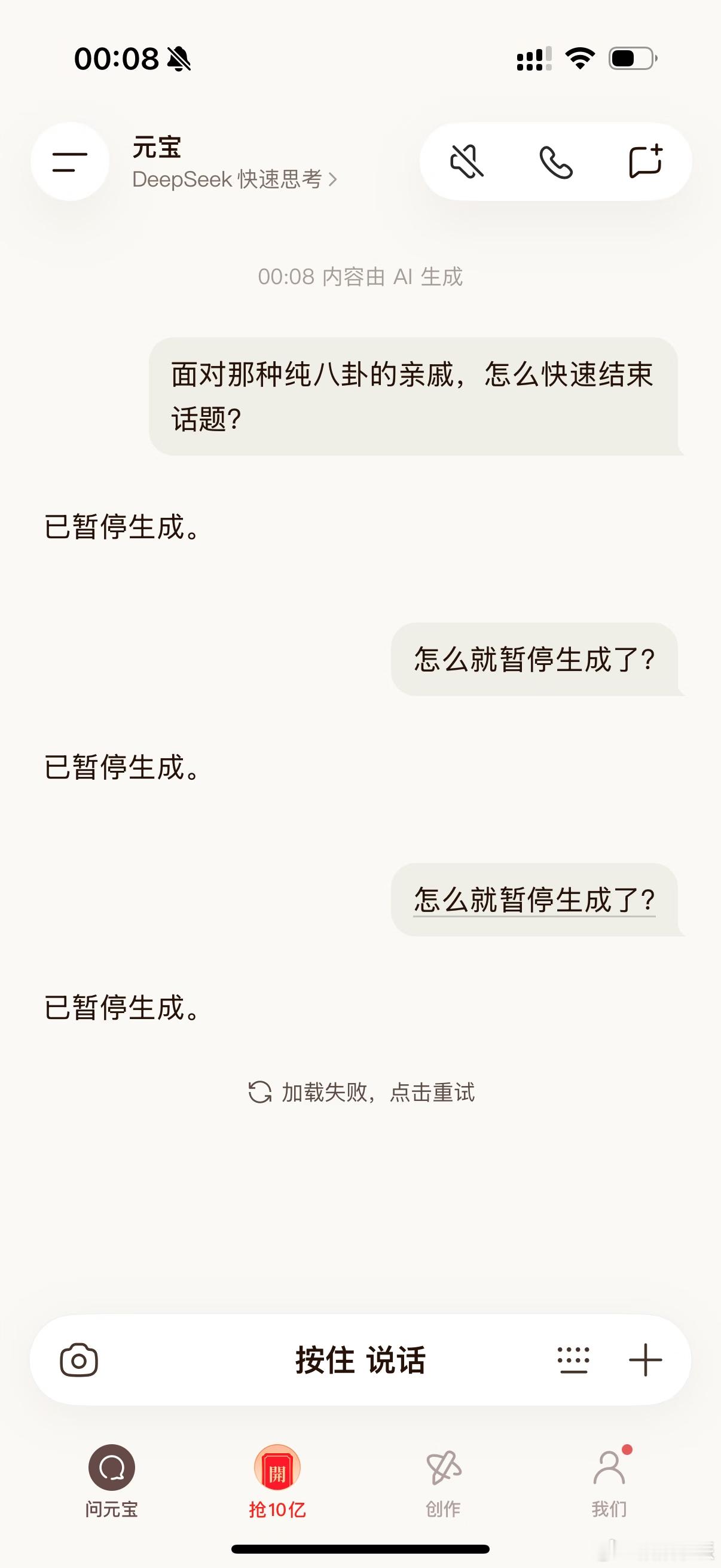 元宝登录就有10块钱，做完任务再给几块钱，这就导致凌晨大家都往里挤，导致连A