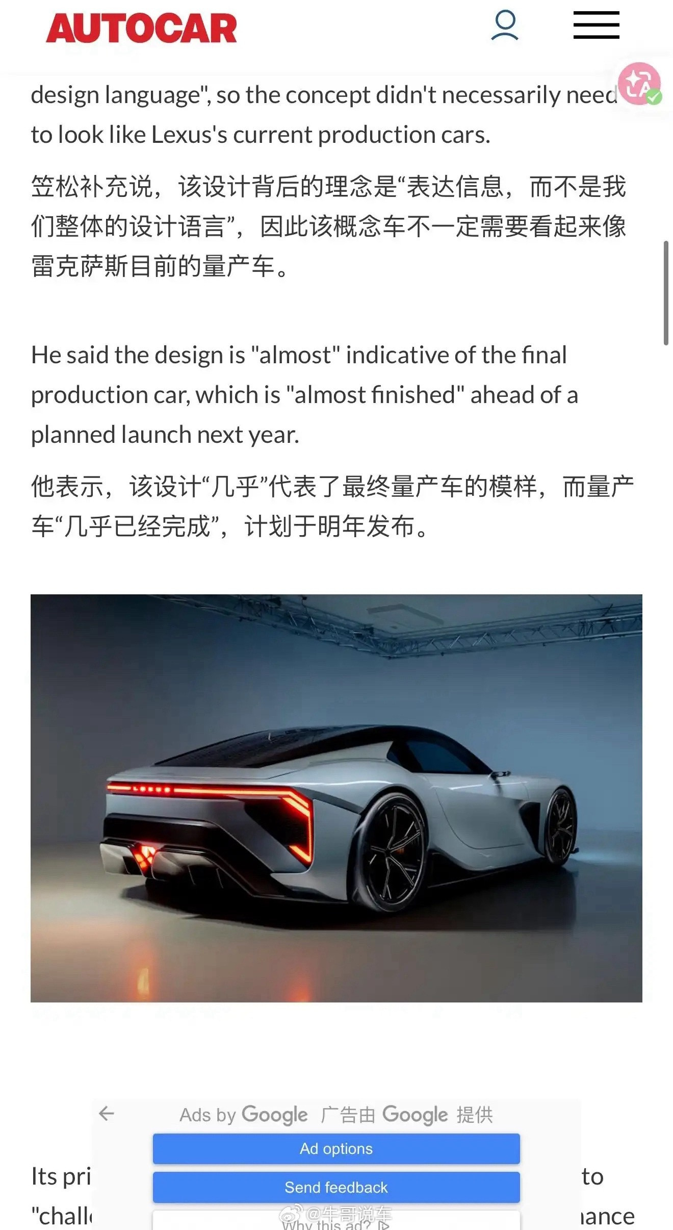 做人说雷克萨斯LFA要上固态电池，你信？