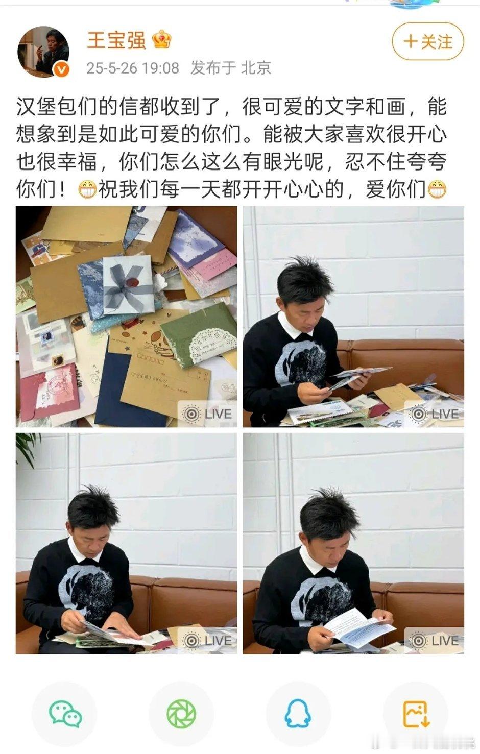 宝强都开始营业了你们流量有什么理由不营业[doge]​​​