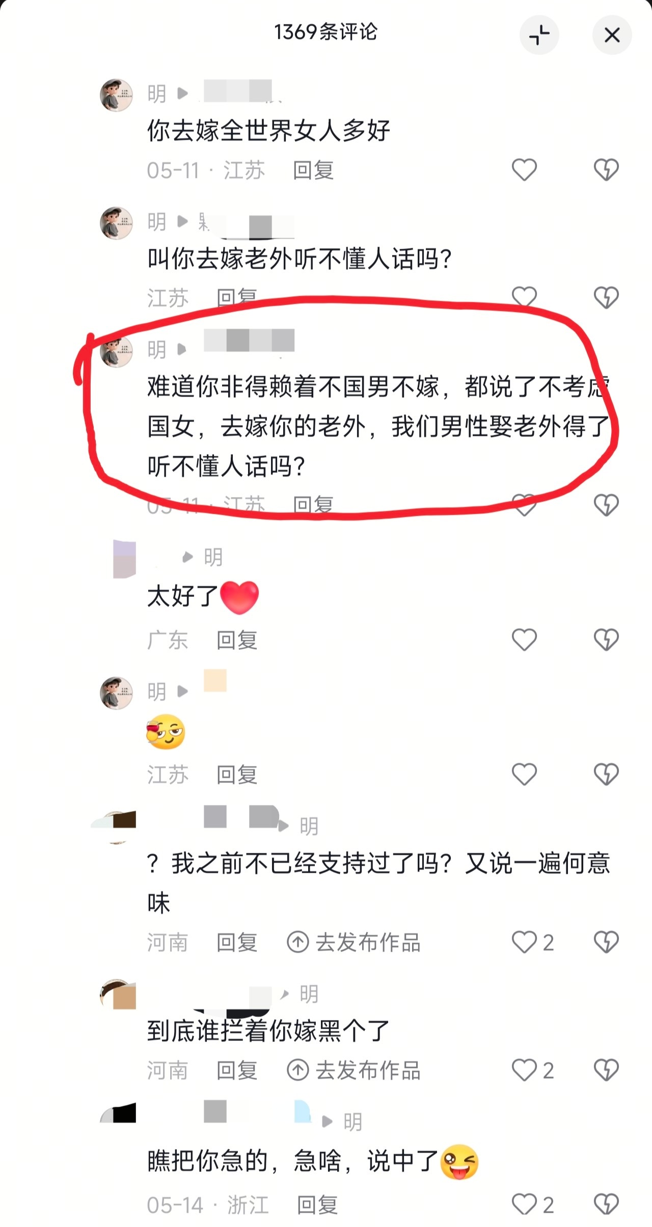 要被这（）笑死，被说破防了急的到处发图证明自己有人要