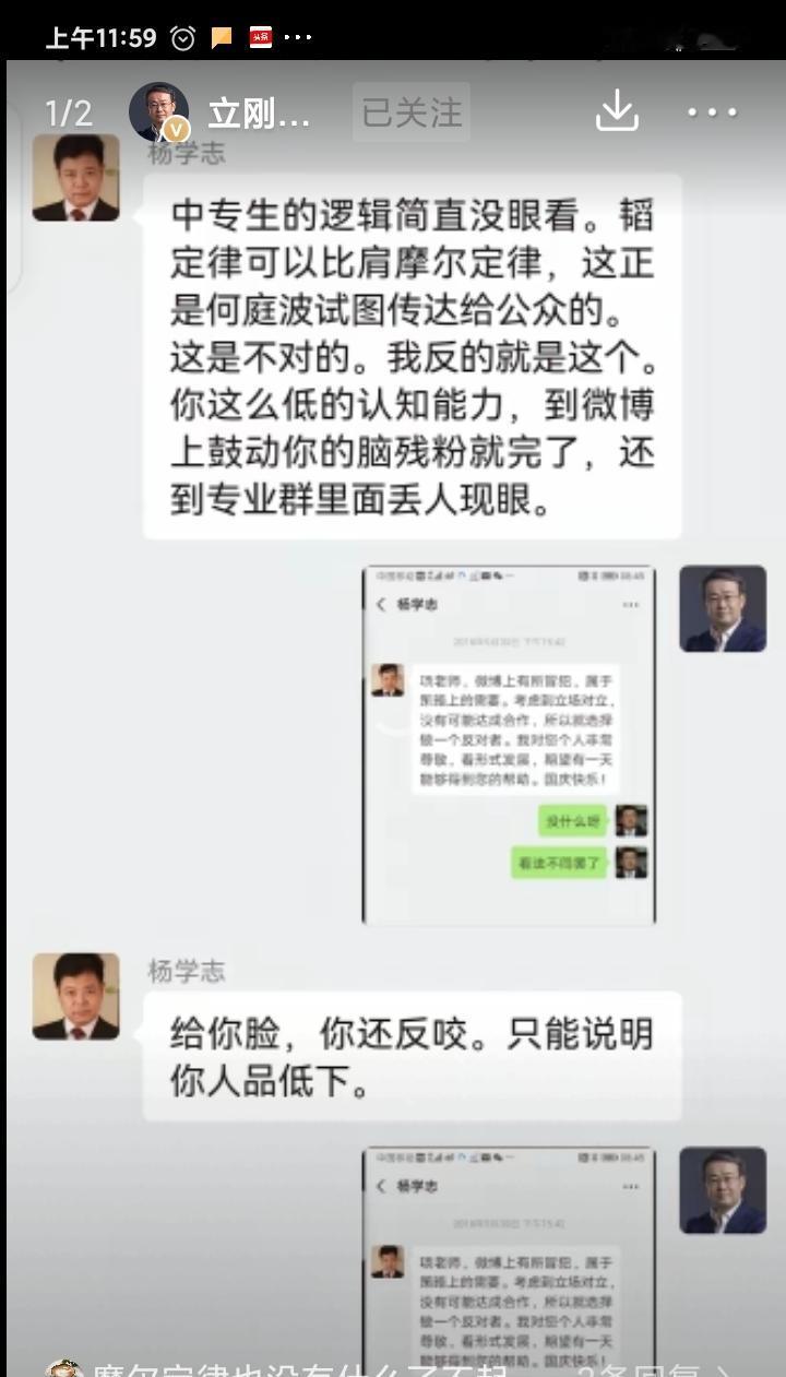 所谓道理越辩越明，华为前首席科学家杨学志和项立刚的对呛，已经大致分出胜负，现在