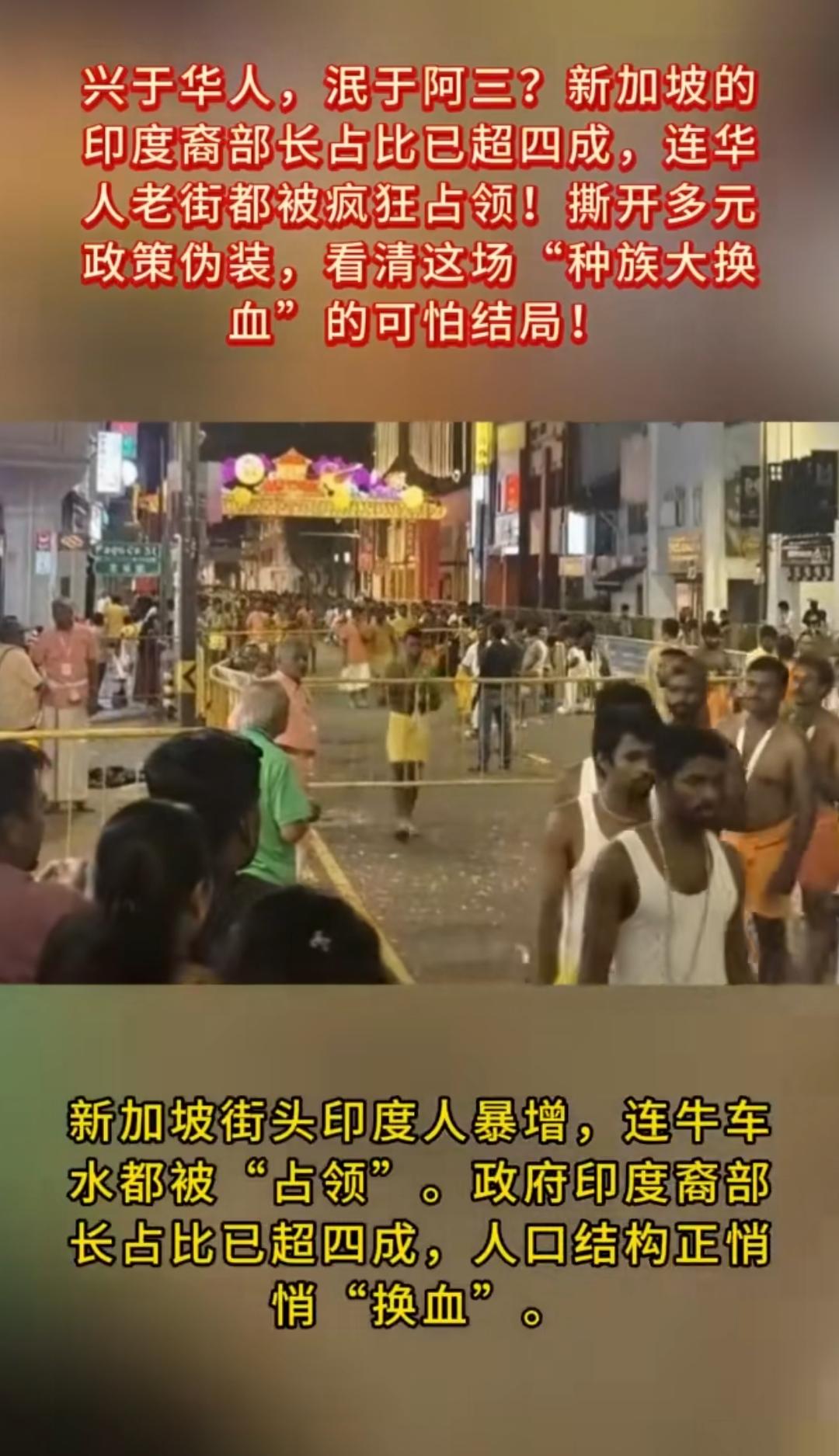 新加坡现在应该堵得很厉害。现在全球的舆论大势是英国的少年被印度人刺死了，这激起了