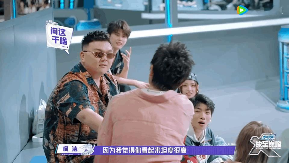 艾福杰尼被柯洁贴脸开大笑到肚子痛！柯洁这波“坦度”攻击也太直接了吧，艾福杰尼听