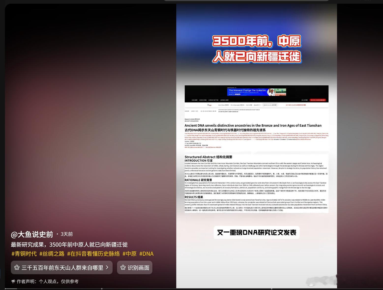西域自古以来就是我们华夏领土。dna检测古墓遗骸表明3500年前，华夏已经成规模