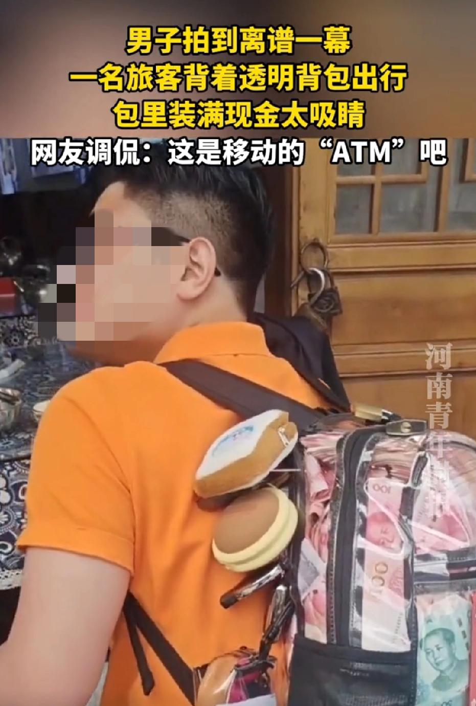 财不外露！重庆，男子去旅游，看到一个小伙子背着透明的书包，还加装了锁，男子本以为