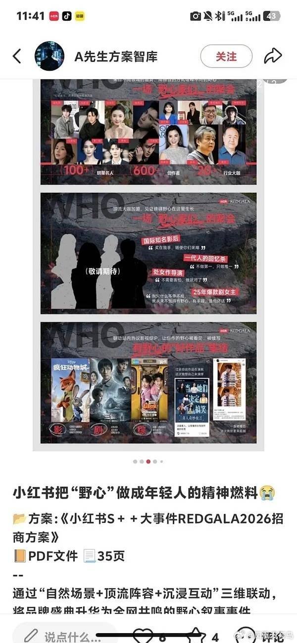 所以这个图根本不是官方图？？？？