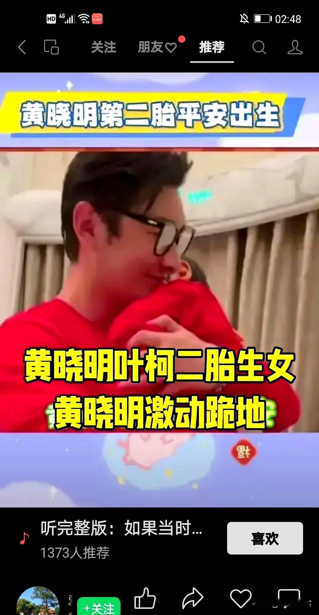 凌晨的上海某私立医院走廊，监控画面意外捕捉到顶流男星的另一面。黄晓明裹着皱巴巴