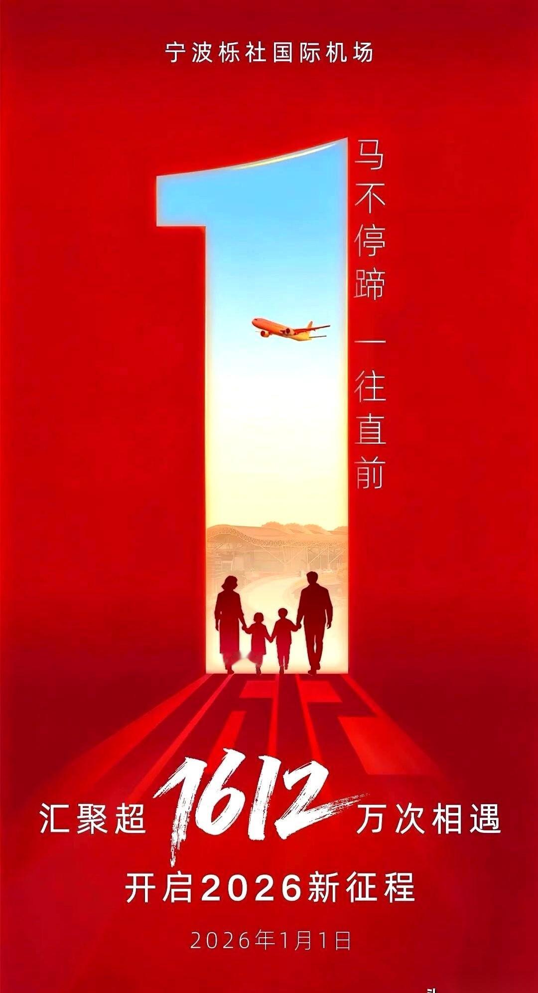 你敢信？就多了2.9万人。我们宁波机场，就把福州长乐给挤下去了。第一次，杀进