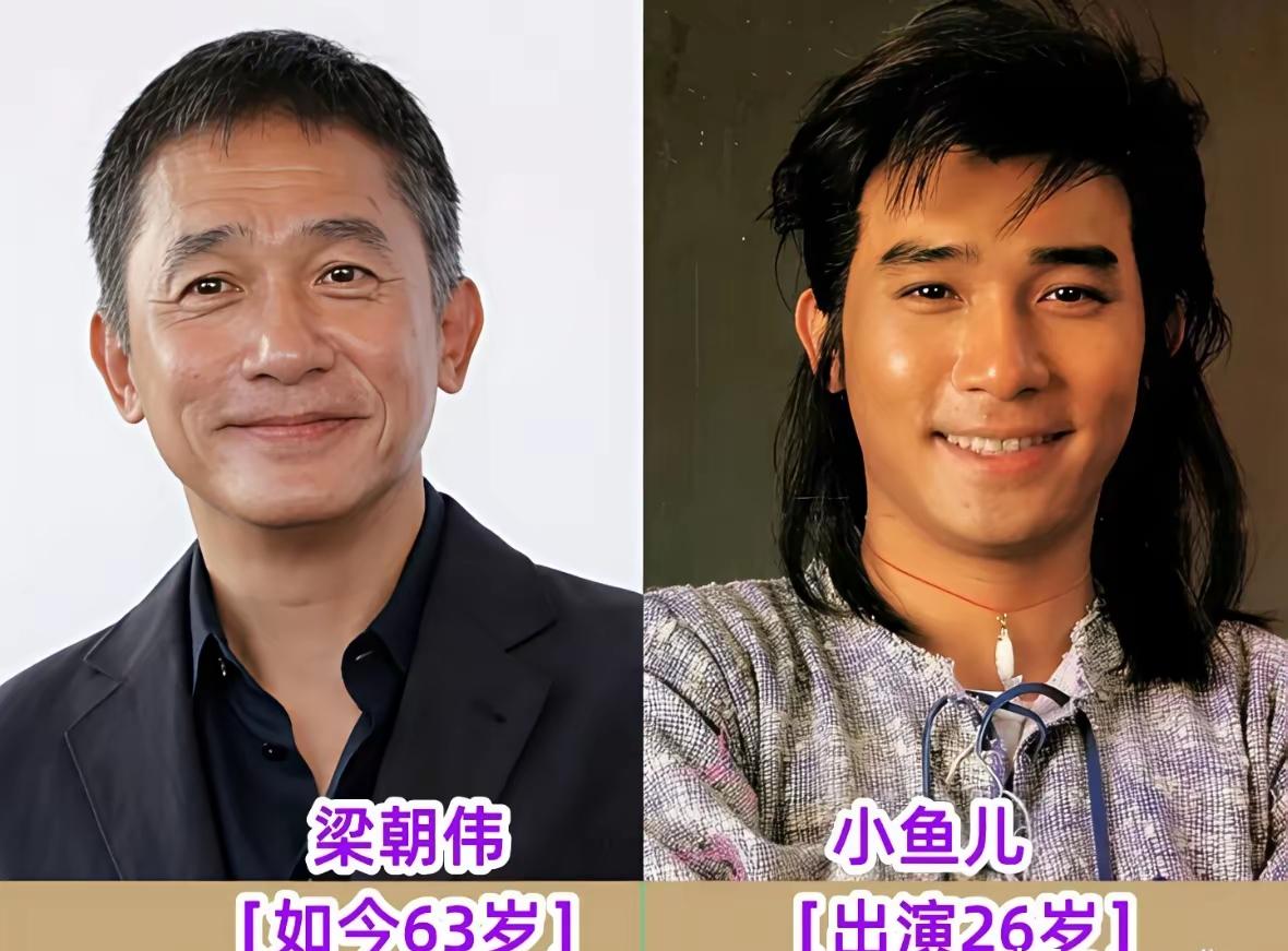 梁朝伟扮演的小鱼儿吴岱融扮演的花无缺黎美娴扮演的铁心兰有看过88版TVB的