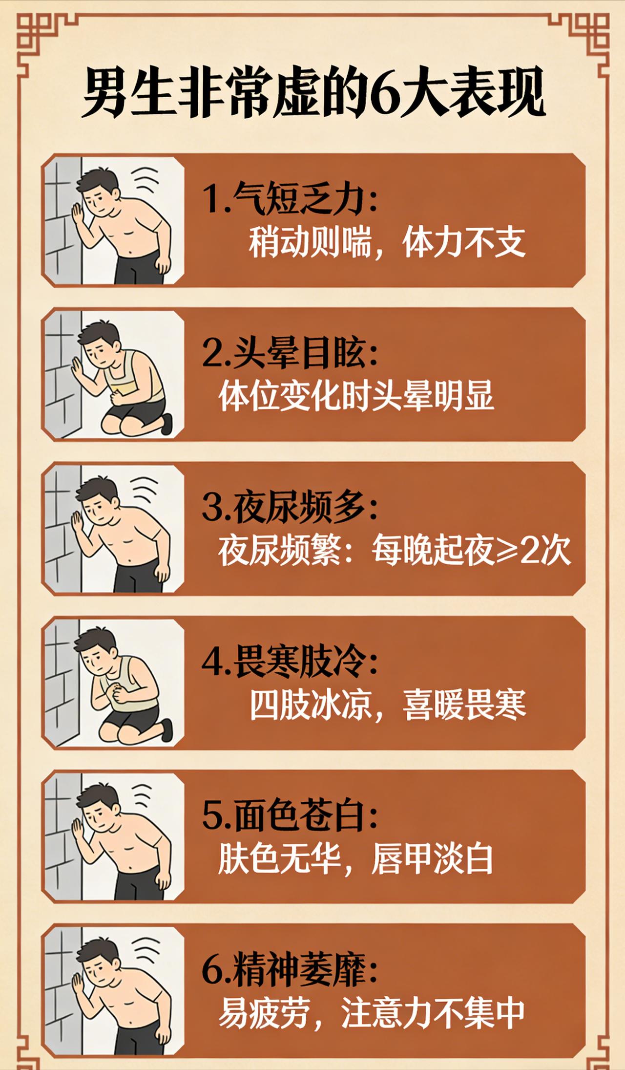 男性身体虚弱的6个典型信号