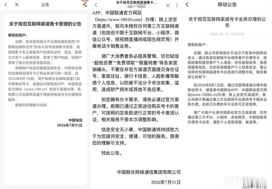 低价大流量卡将集体退场咱就是说，那普通套餐的流量搞那么贵，现在通话都是用流量的年