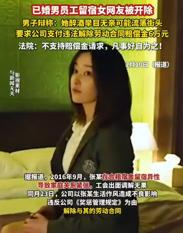 河南，已婚男子深夜和刚见面的女子喝酒，两人喝完酒，男子就带女子回公司合租宿舍留宿