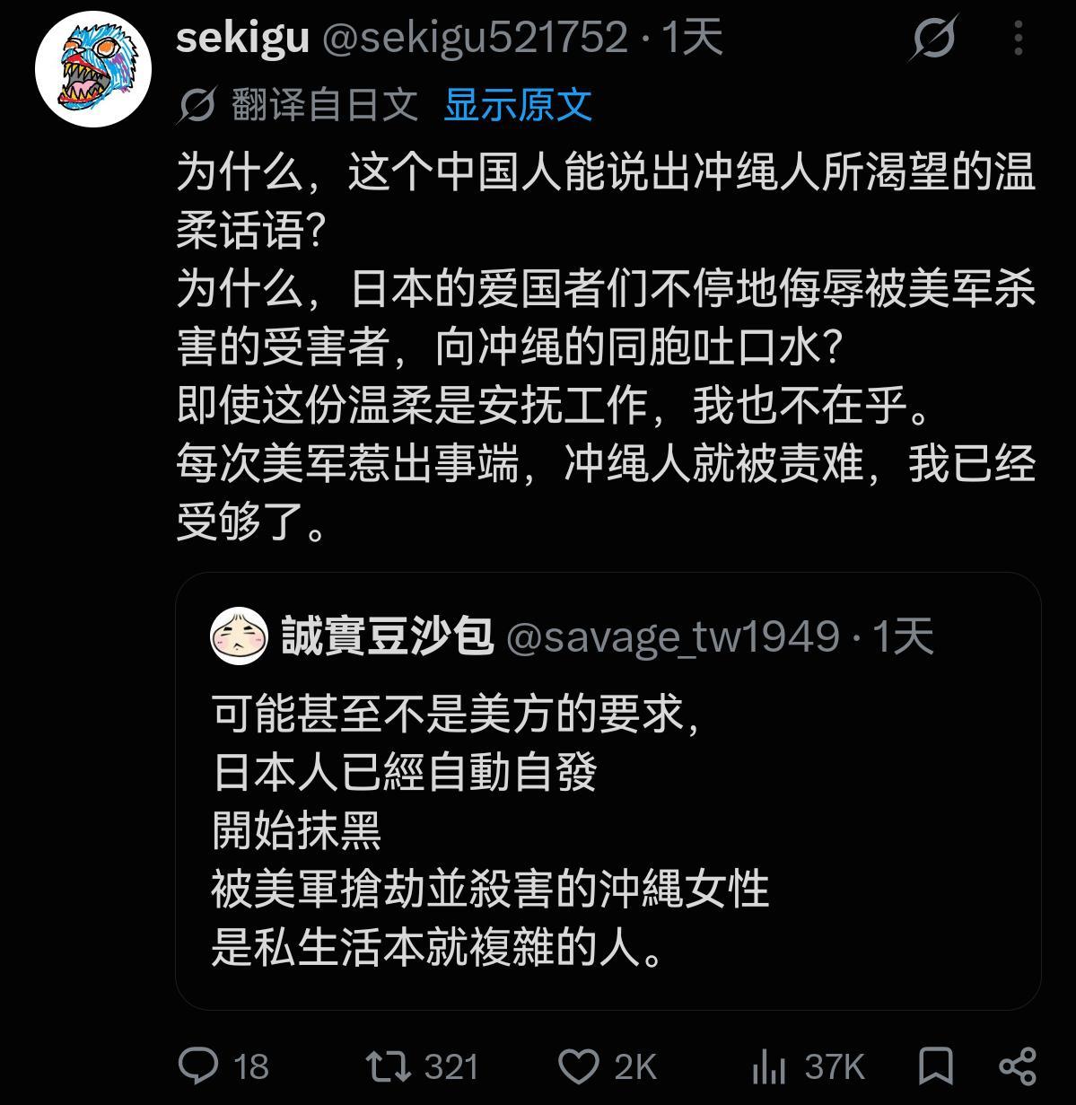 美军枪杀日本女子，日本网友开始扒女子的生活照，企图将祸水东引给受害者​​​