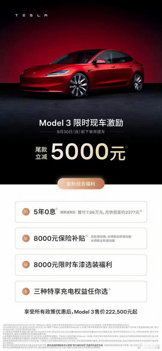 特斯拉降价过去我们汽车行业存在“金九银十”这个说法这两个月份基本上是一年当中销量