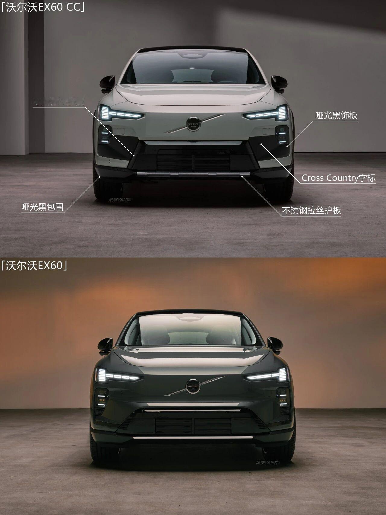 沃尔沃EX60/EX60CC同角度直观对比沃尔沃EX60日前迎来全球首发，新车