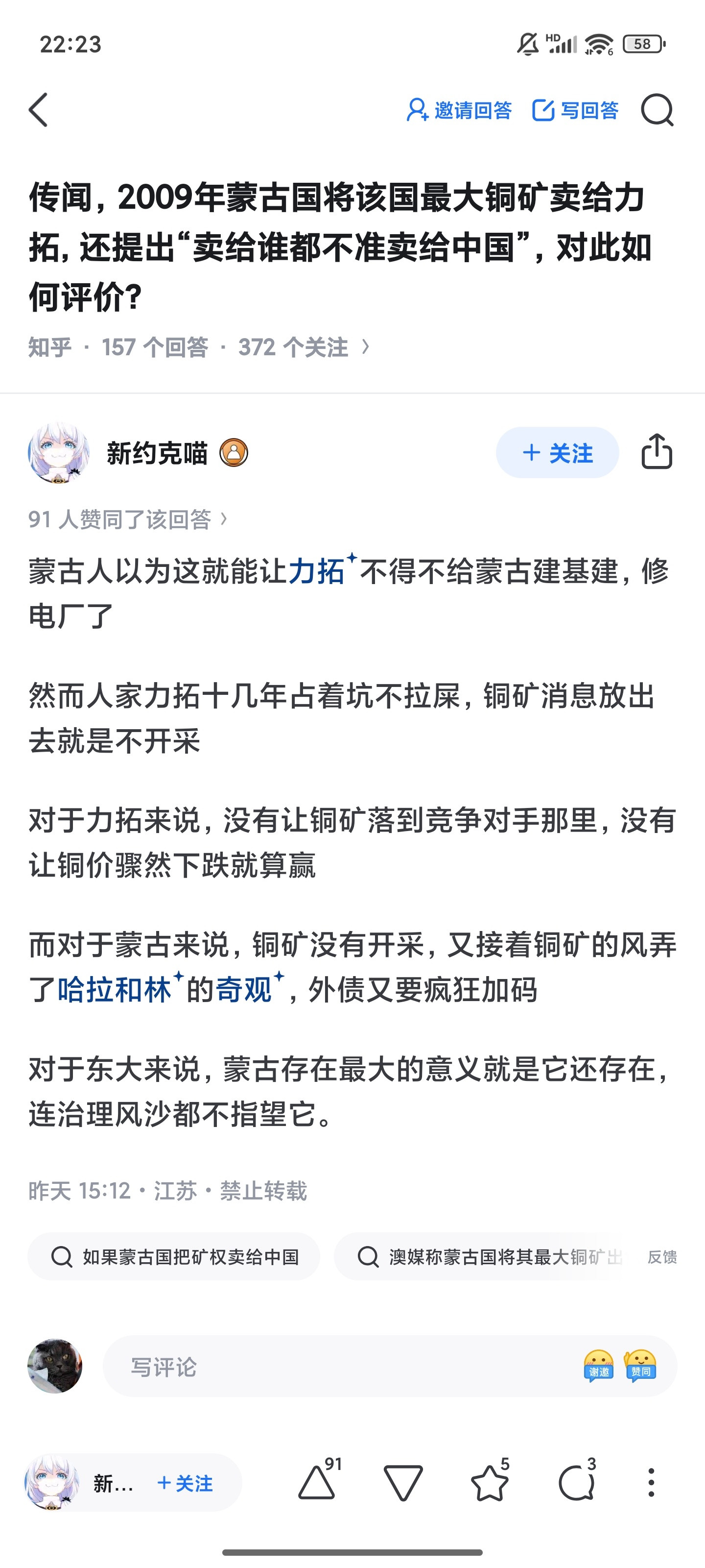 其实力拓光是持有这个铜矿，未来软让都可以赚得起飞