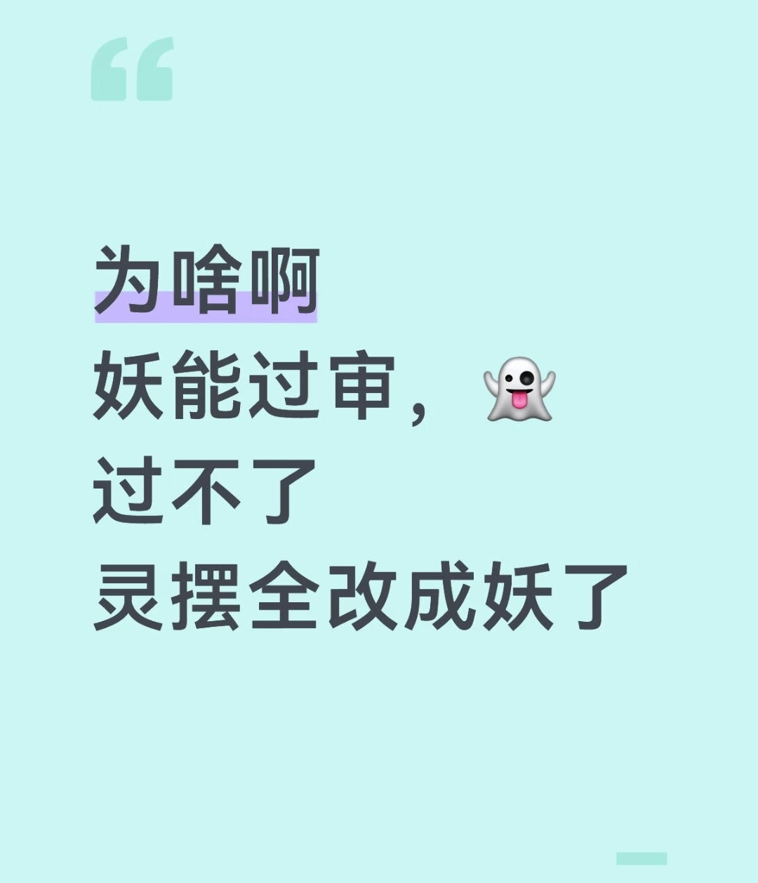 👻怎么了呢