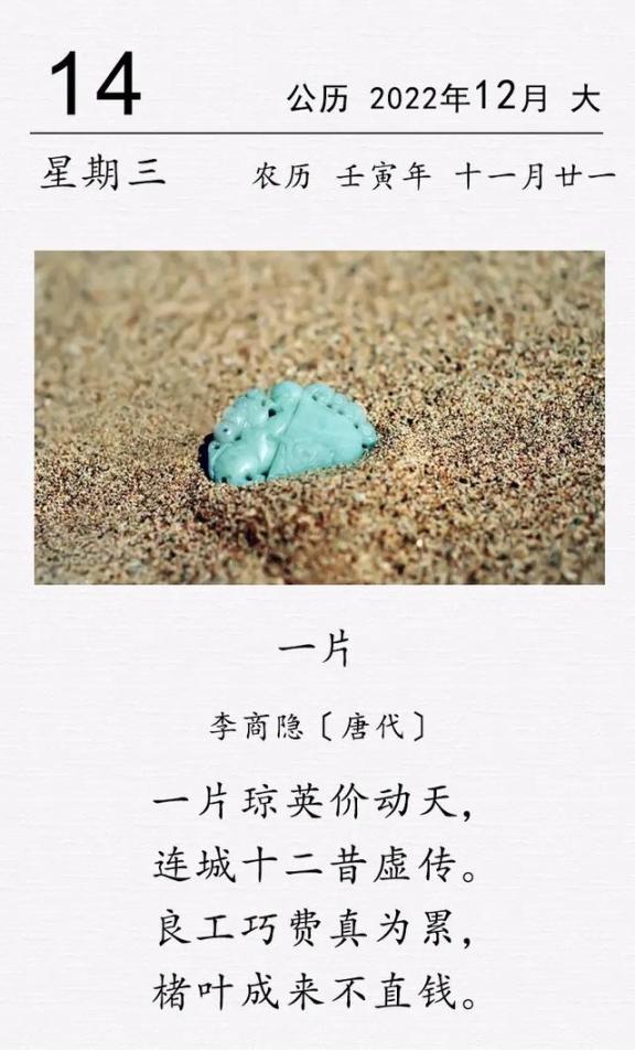 这是唐代诗人李商隐的一首托物言志诗。这首诗最绝妙之处在于托物言志的手法，以“美玉