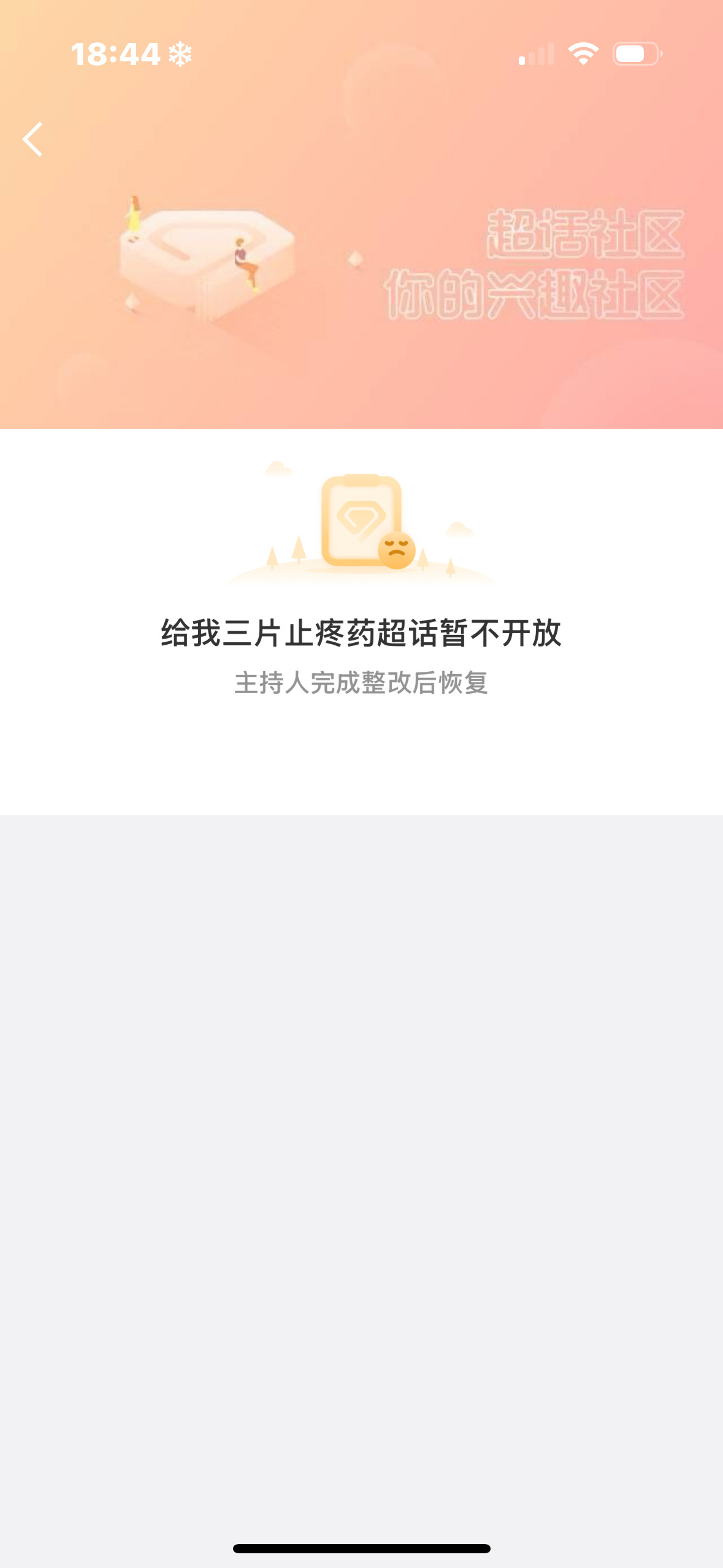猪毛这波要想起死回生得主持大妈用小猪手把超话帖全删了才有可能吧