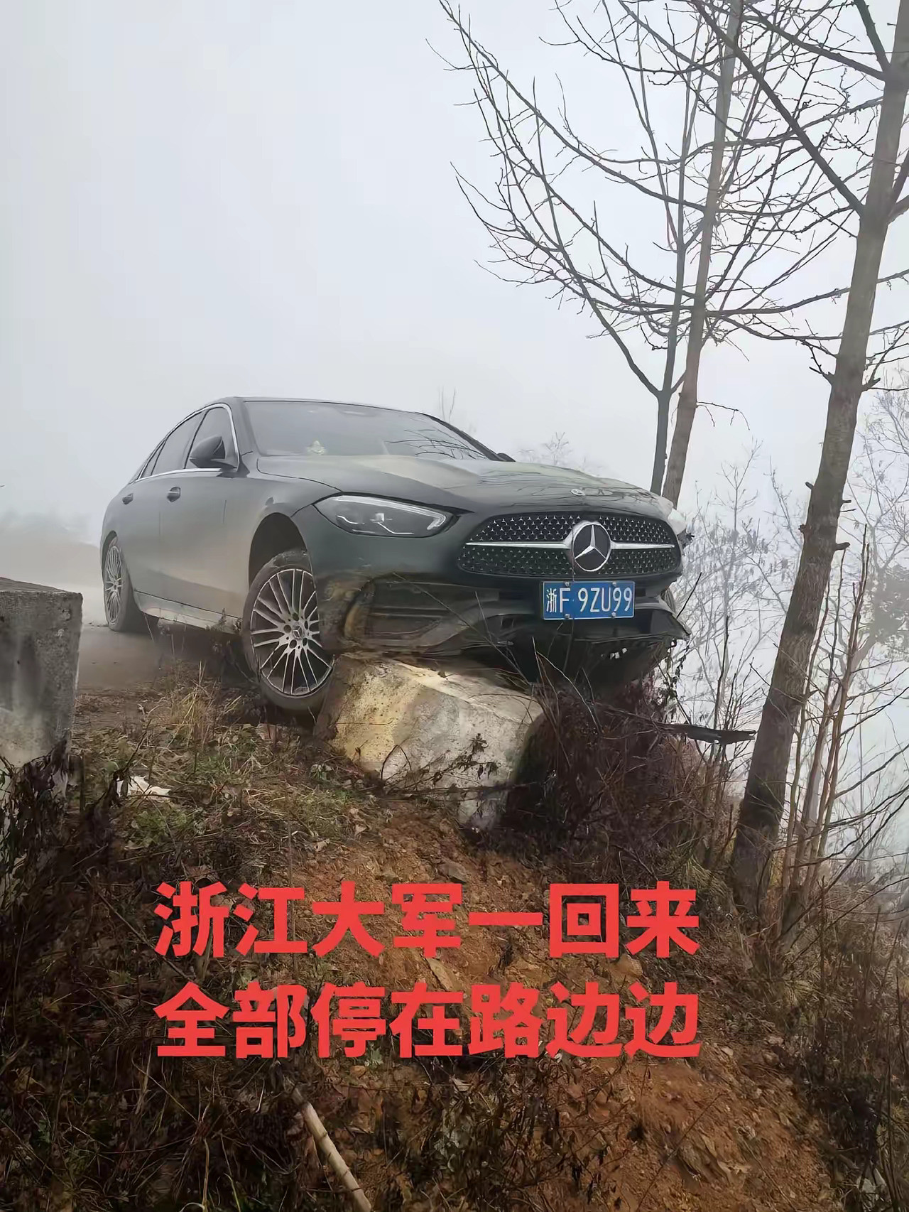 车技没到家，就别往云贵川跑。