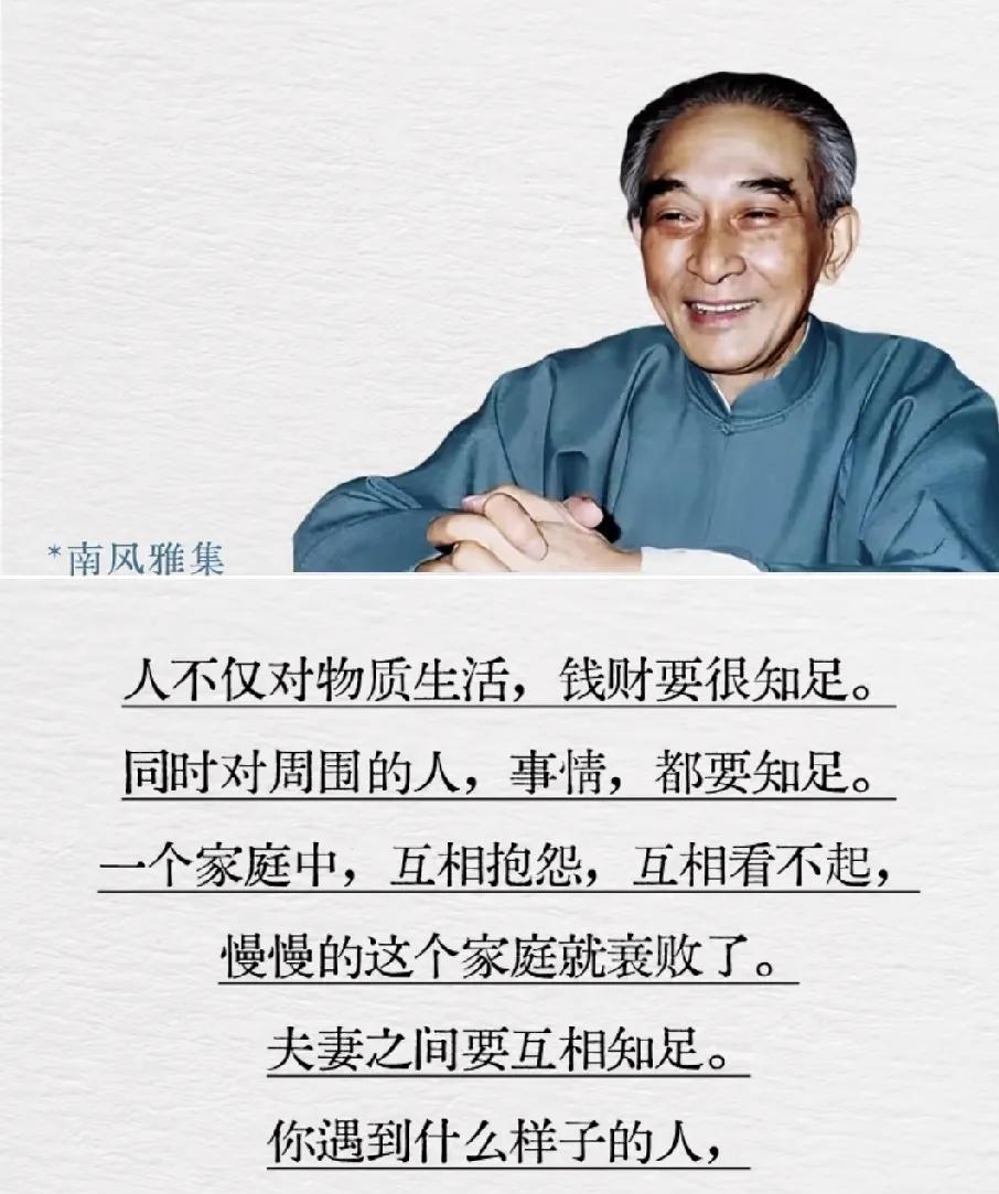 南怀瑾大师关于寿命与福祸提出一个观点:寿长病多，命厚福薄。人的福报就像银行存款
