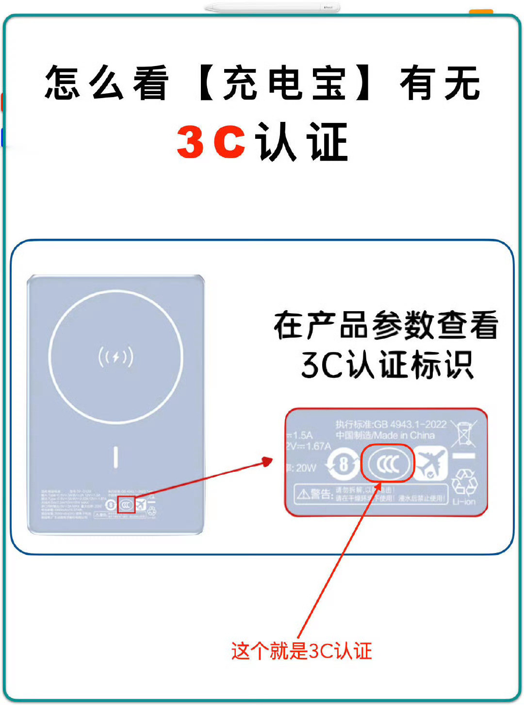 央视曝光商家顶风卖假冒3C充电宝央视曝光的假冒3C充电宝乱象，实在触目惊心。明知
