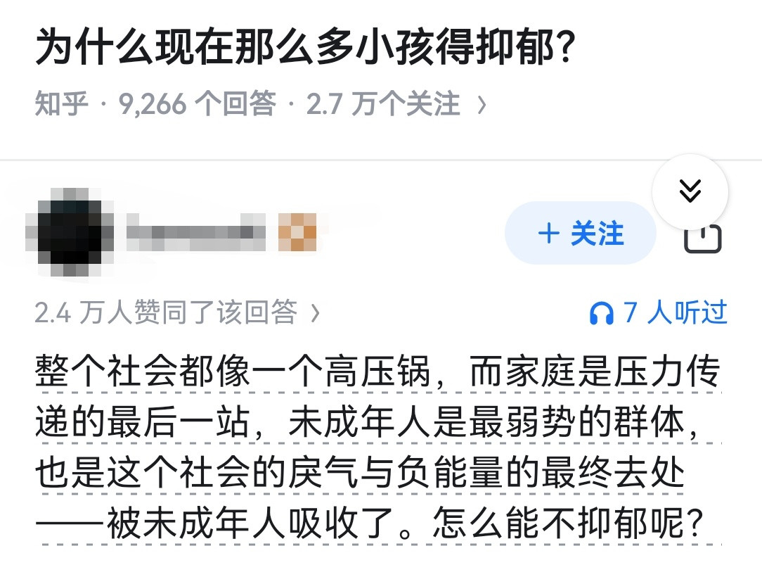 为什么现在那么多小孩得抑郁?