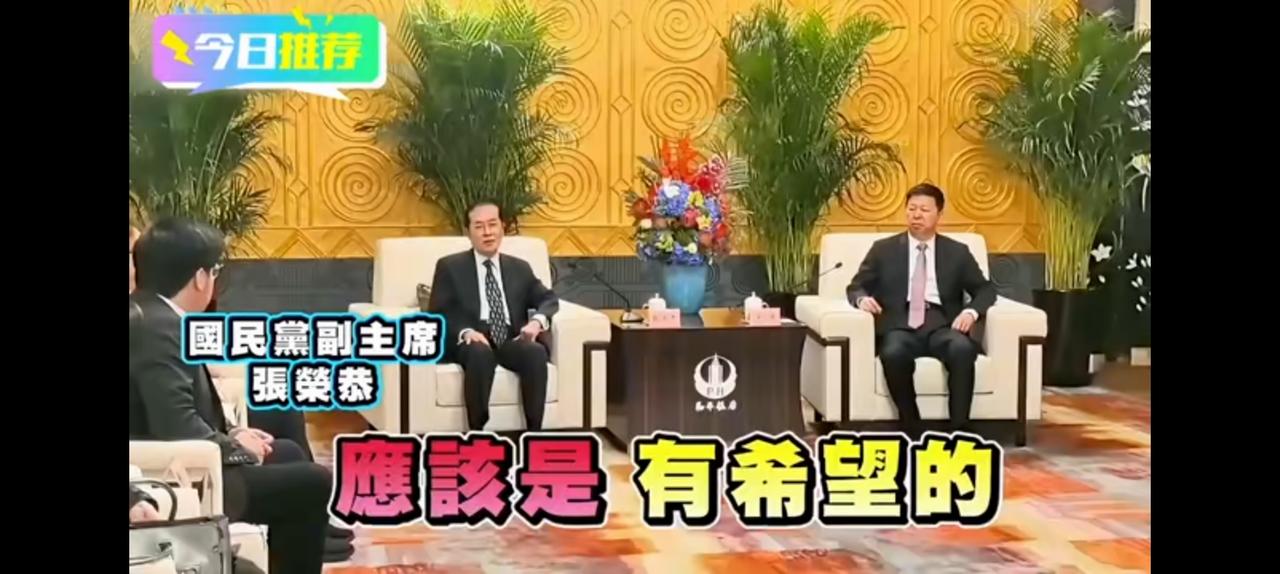 不表态都不行，张荣恭副主席言辞恳切。不排除郑丽文授意，假如国民党核心达成共识，