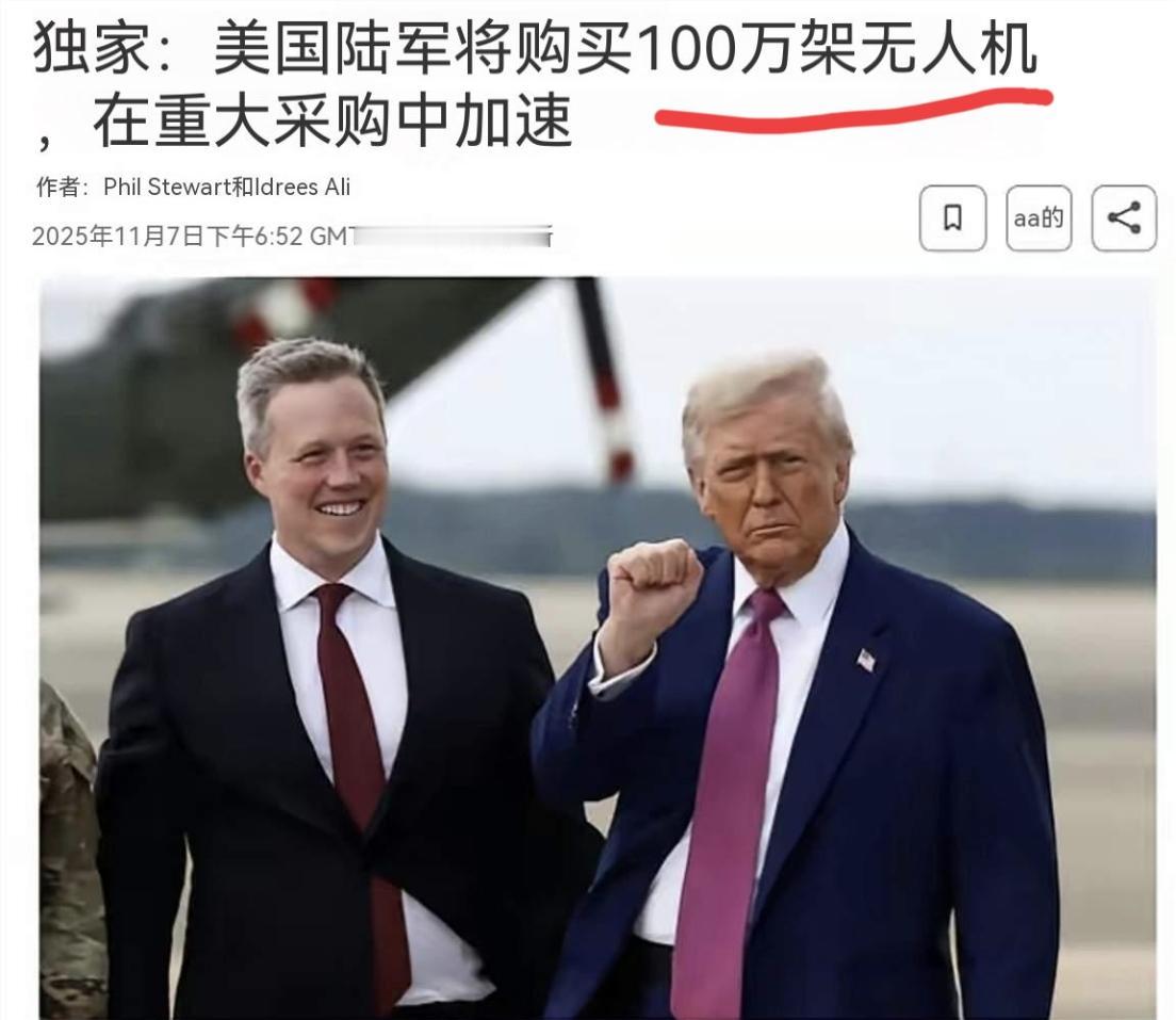 老美军方做出巨大转变，坚定拥抱无人机时代来临。老美陆军宣布，将采购100