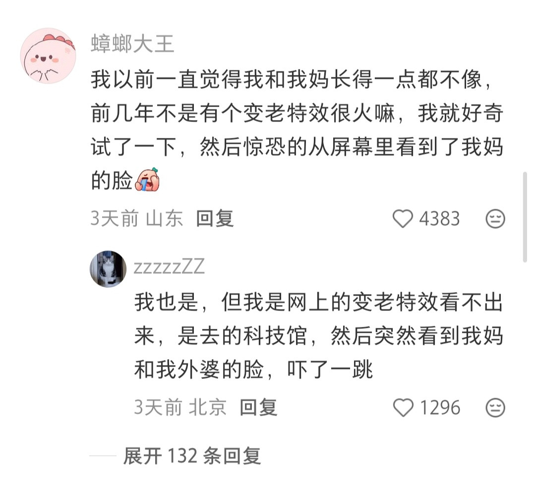 血缘真的好神奇