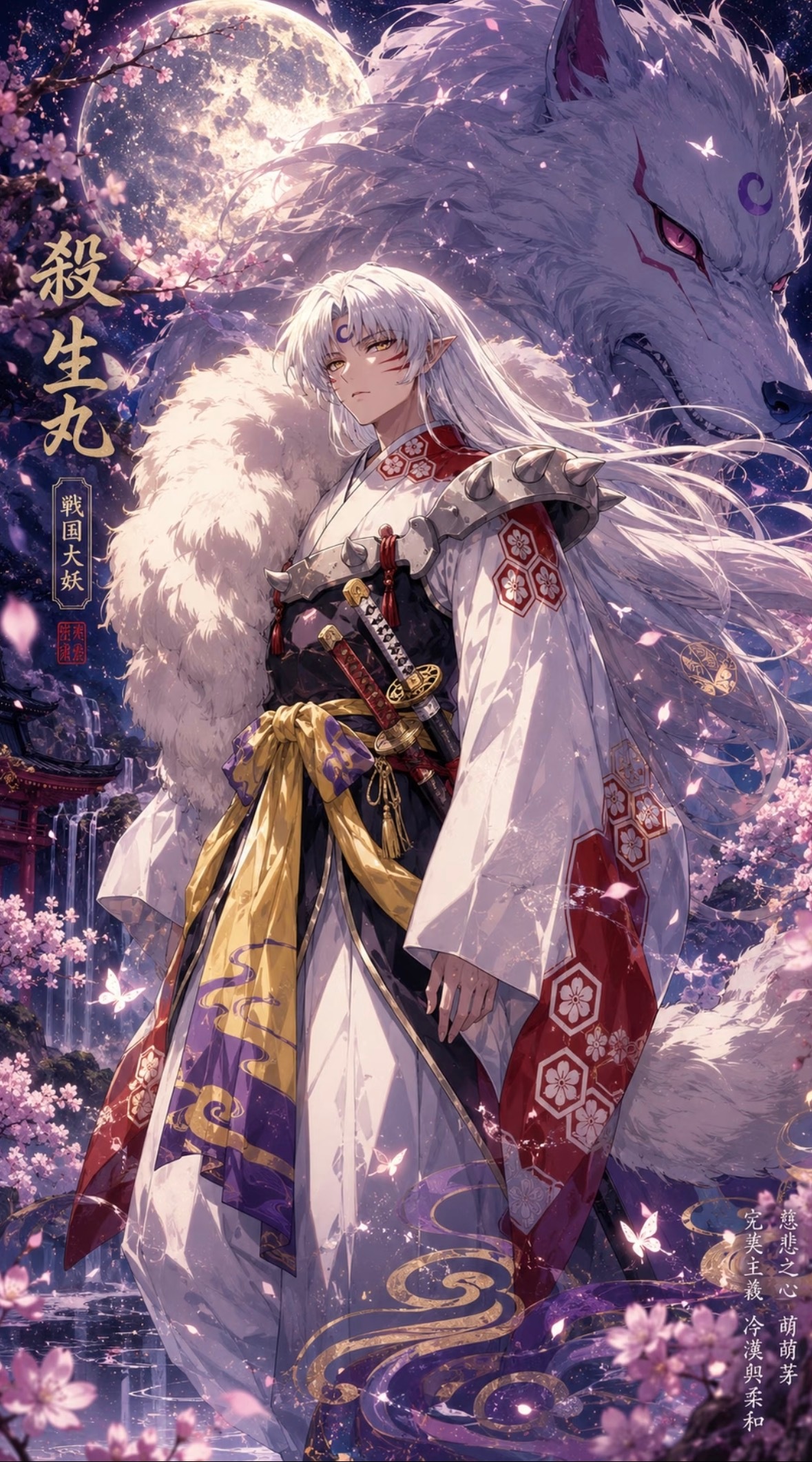 有时候会觉得《犬夜叉》不像一部动漫更像很多人的青春本身！深夜的古井、战国时代的