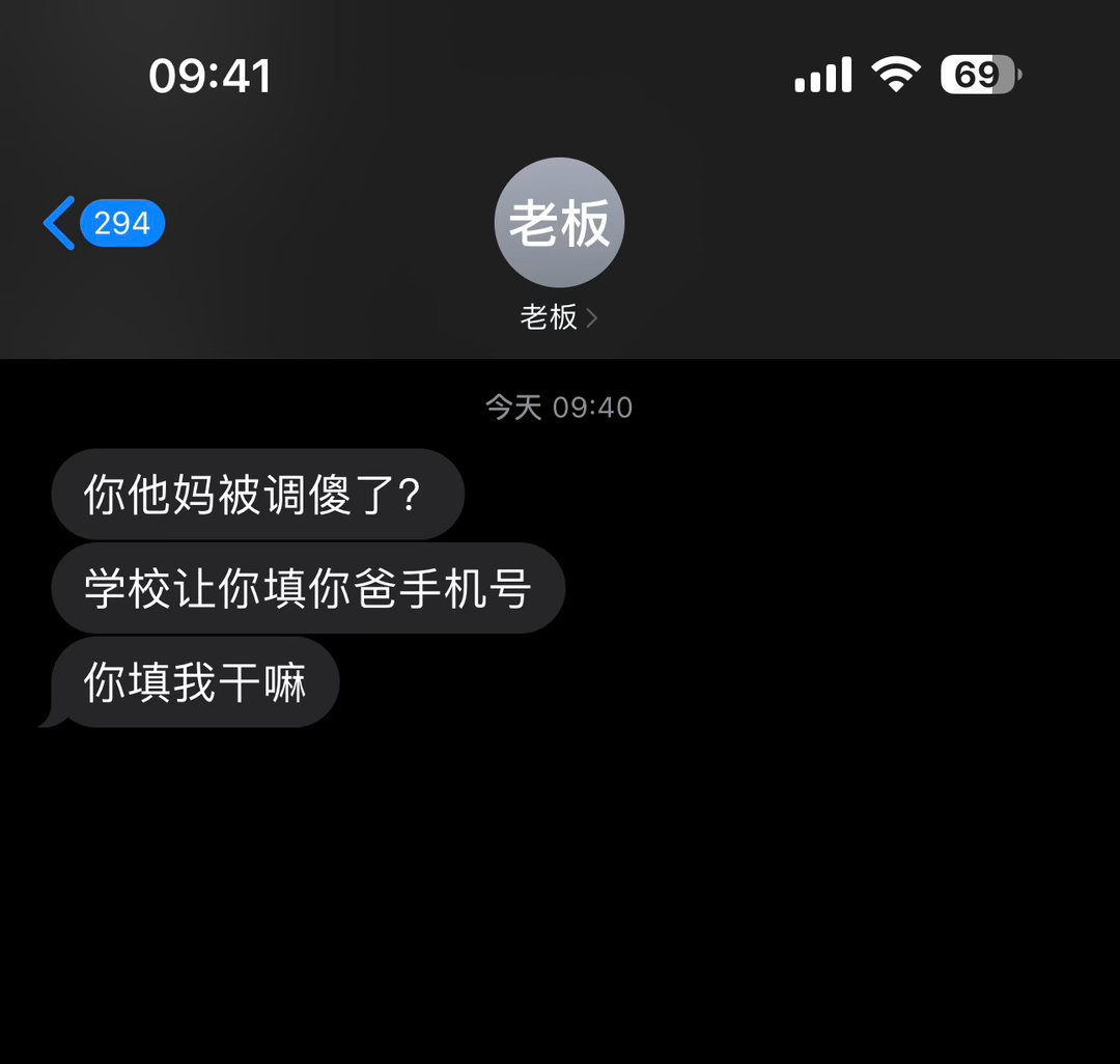 对不起老板