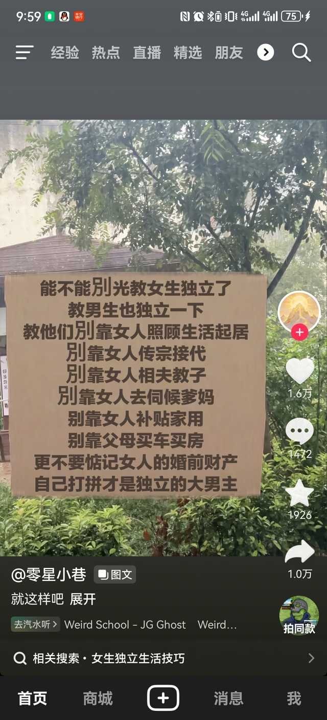 怎么还是这打法​​​