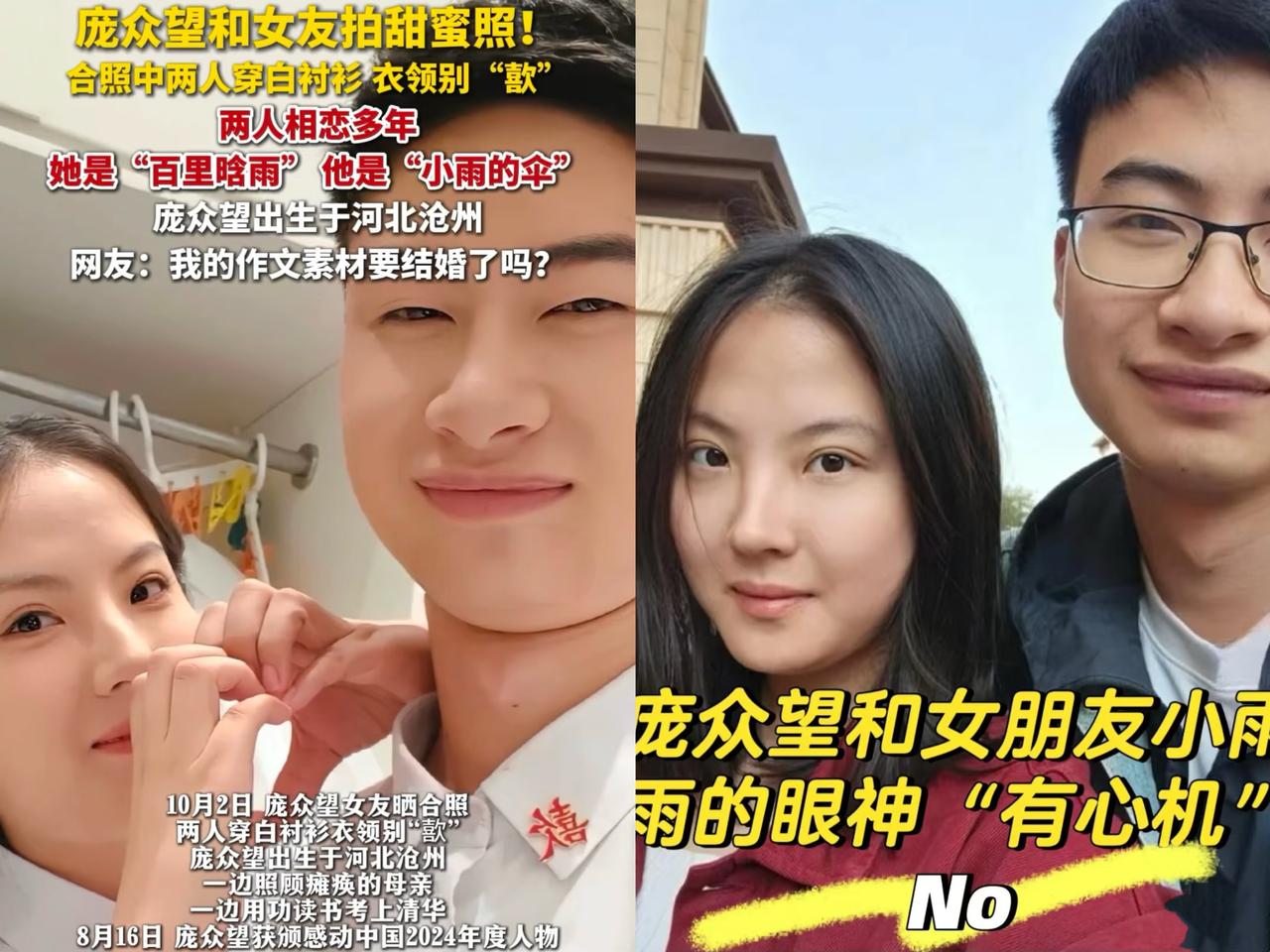 我可太疑惑了，庞众望的女朋友，是不是早知道“剧本”呀从她之前的举动，真让