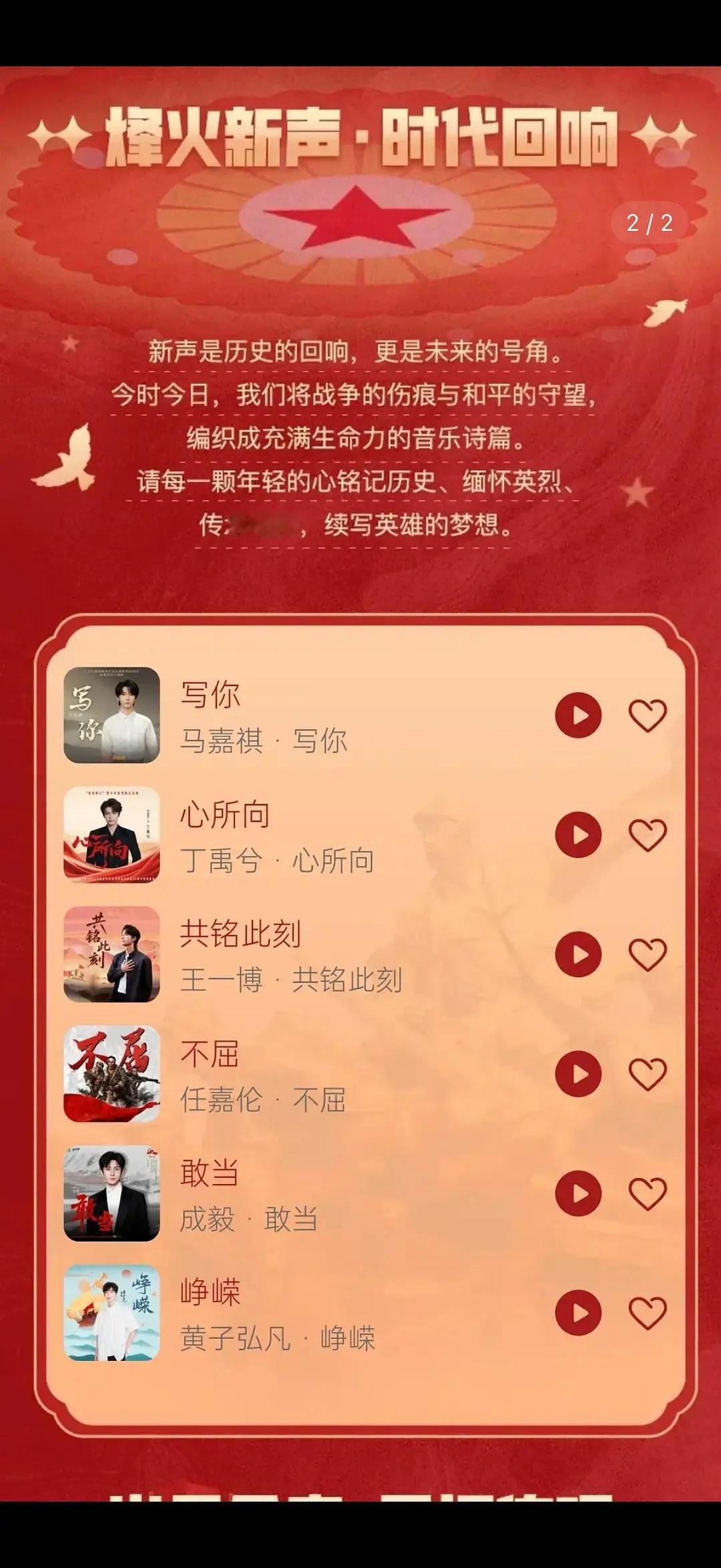 这几个算👆严选的流量明星了吧​​​