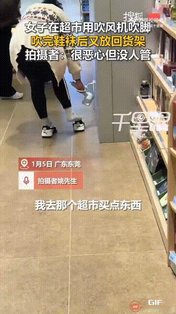 广东东莞一家超市内，一名男子在买东西的时候，看见一个女子居然拿着货架上的吹风机，